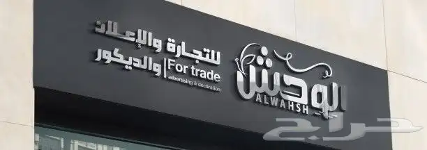 دعايه واعلان ابو اليان جده 8