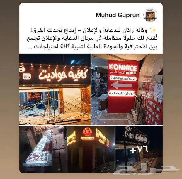 دعايه واعلان ابو اليان جده 9