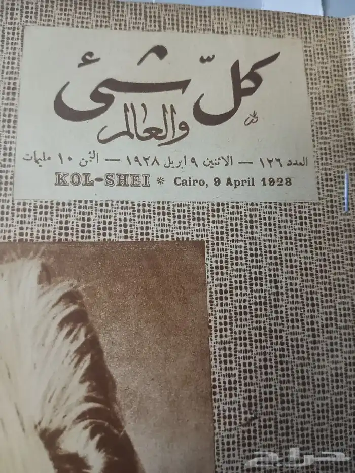 نشتري ونبيع 7