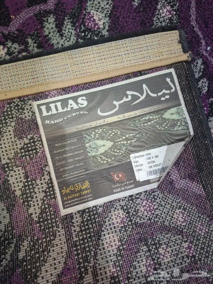 سجاد تركي من القفاري مستعمل 0