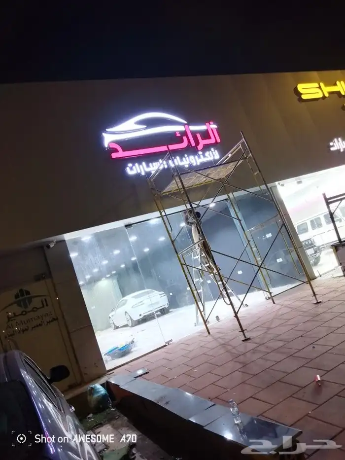 تركيب حروف بارزه 5