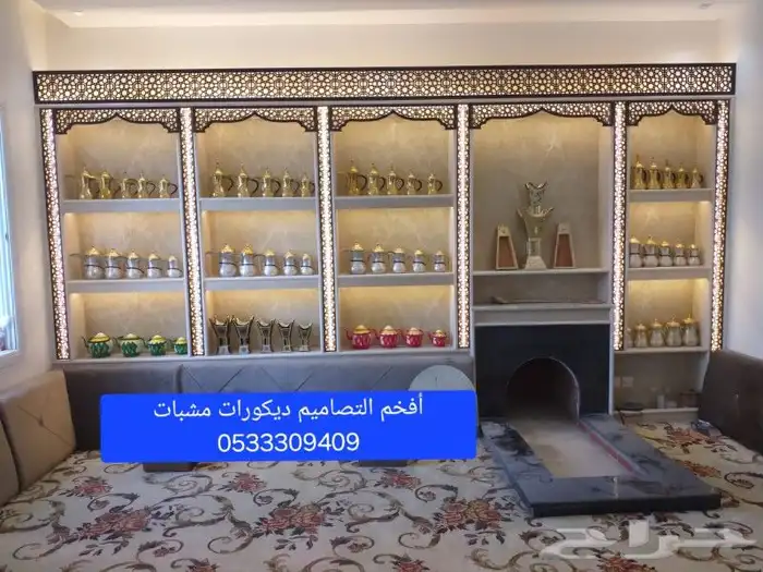 مشبات منغل حدد 11