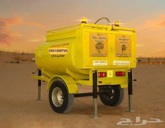 صندوق حريق متنقل 1