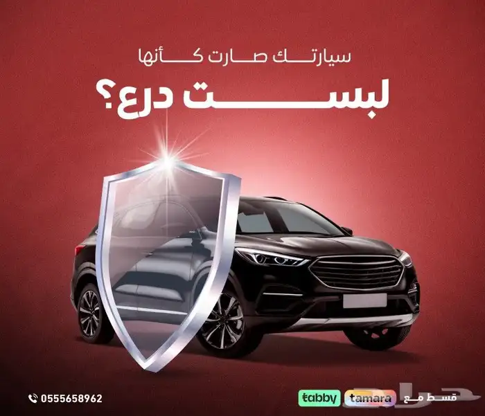 عروض نهاية العام على التظليل العازل الحراري والحماية ppf 0