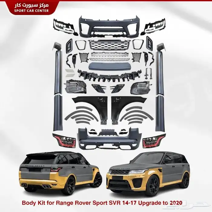 رنج روفر سبورت بدي كت تحويل إلى 2022 8