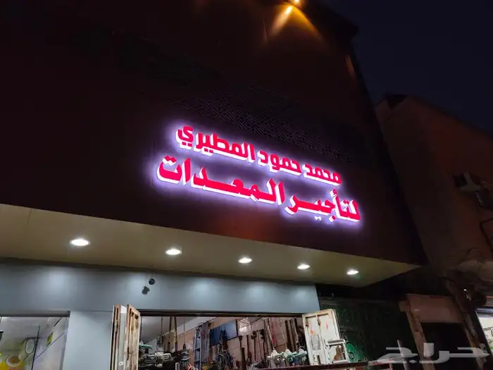 أعمال الحفر والتقطيع باليز وجهات كلادينك حروف مضئ 2