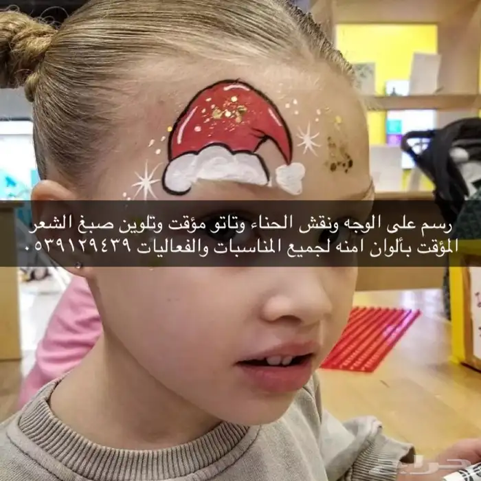 فعالية نقش حنة رسم على الوجه 11