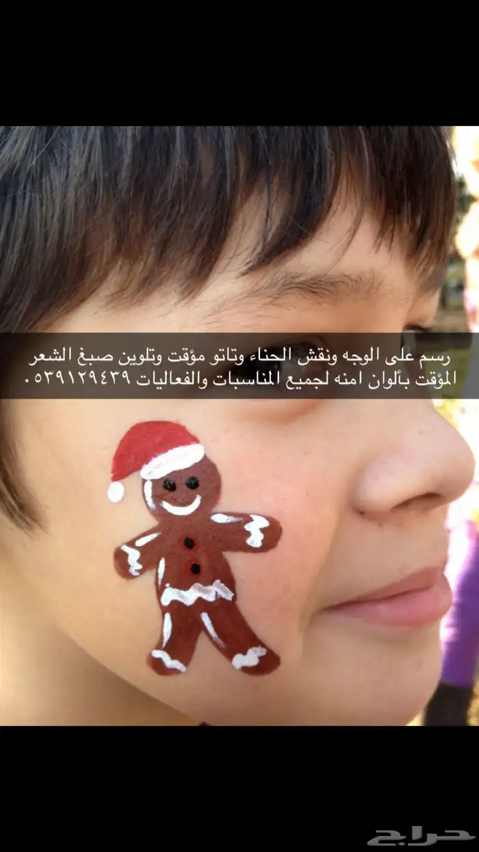 فعالية نقش حنة رسم على الوجه 3