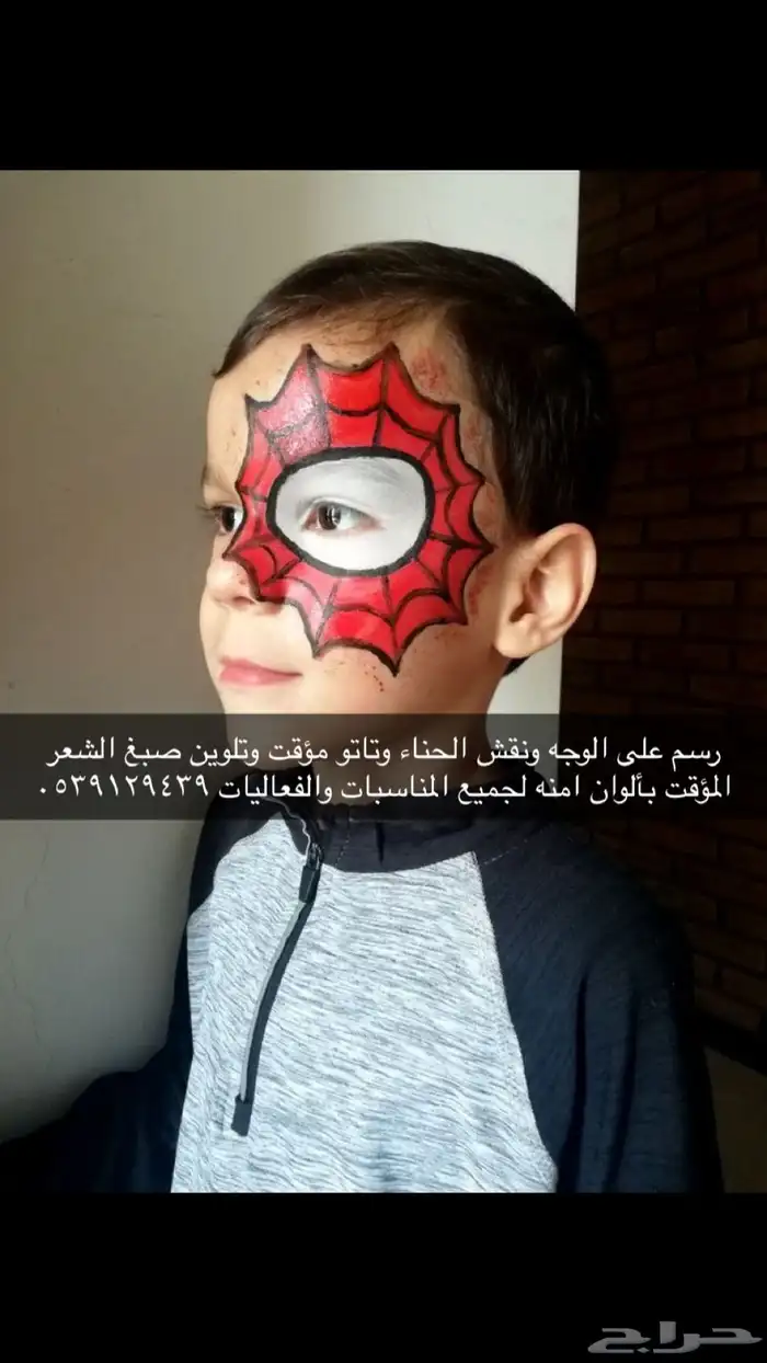 فعالية نقش حنة رسم على الوجه 0