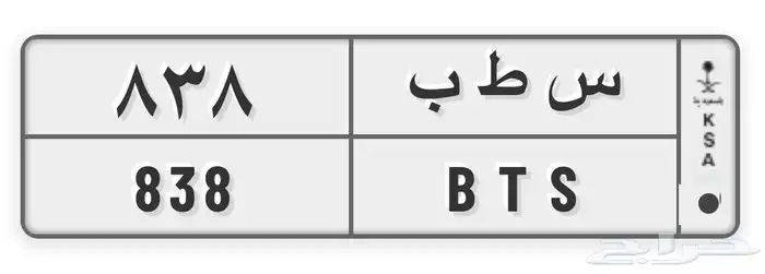لوحة ثلاثية قفل س ط ب 838 0
