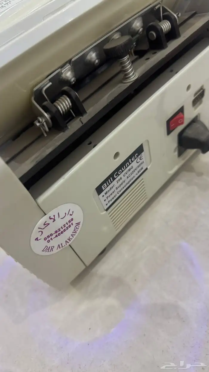 ماكينة عد فلوس 0