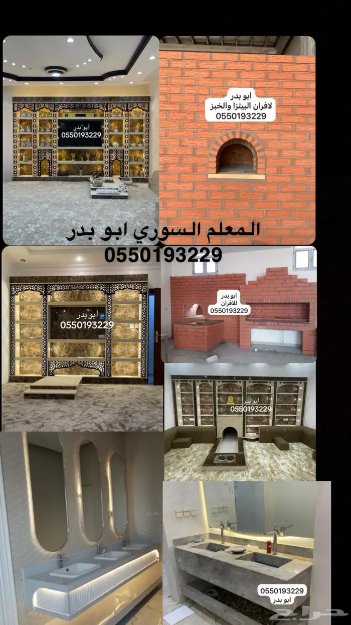 مشبات رخام وبديل رخام افران مطاعم من الطوب الحراري 16
