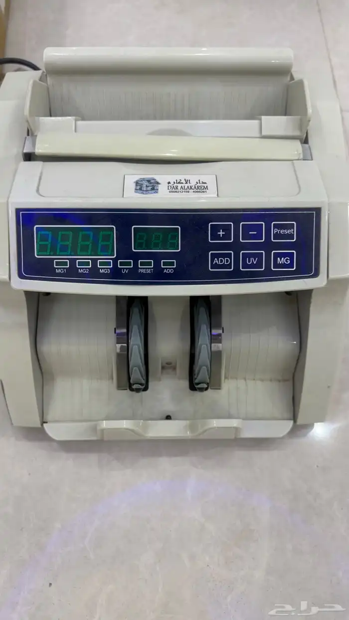 ماكينة عد فلوس 1