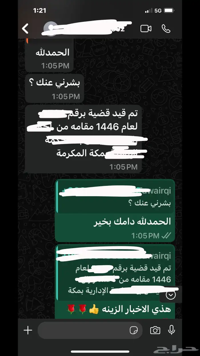 تحرير الدعوى وصياغة اللوائح الاعتراضيه ومذكرات الرد 4