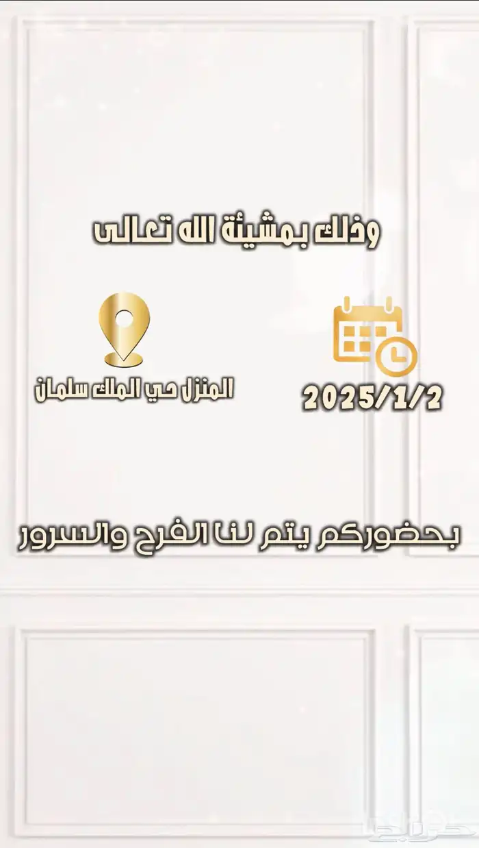 تصميم عقد قران عقيقه مواليد تهنئه 8