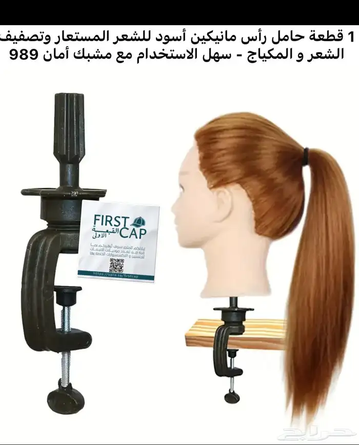 FIRST CAP - لجميع أنواع و أشكال القبعات و اكسسواراتها 89