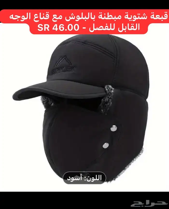 FIRST CAP - لجميع أنواع و أشكال القبعات و اكسسواراتها 60