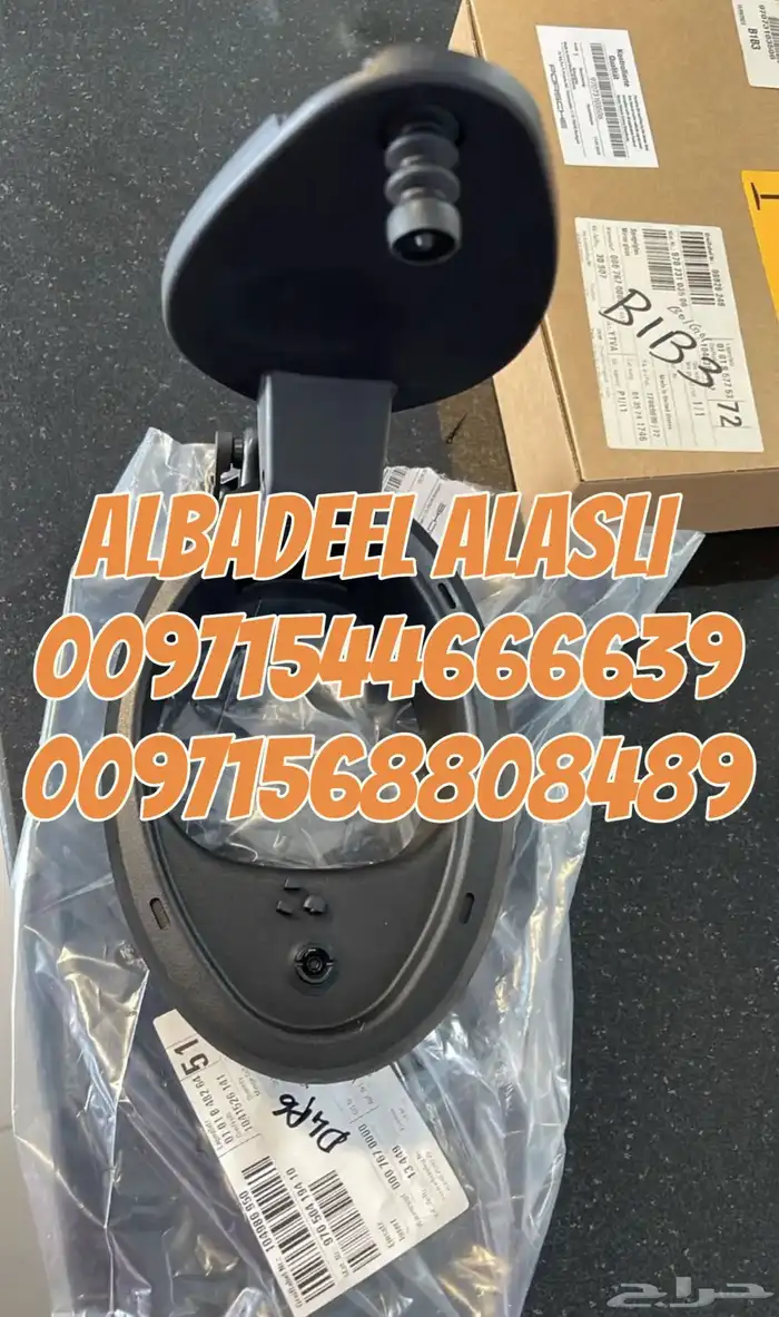 قطع غيار بنتلي اودي بورش فولكس فاكين مازيراتي بالشارقه 5