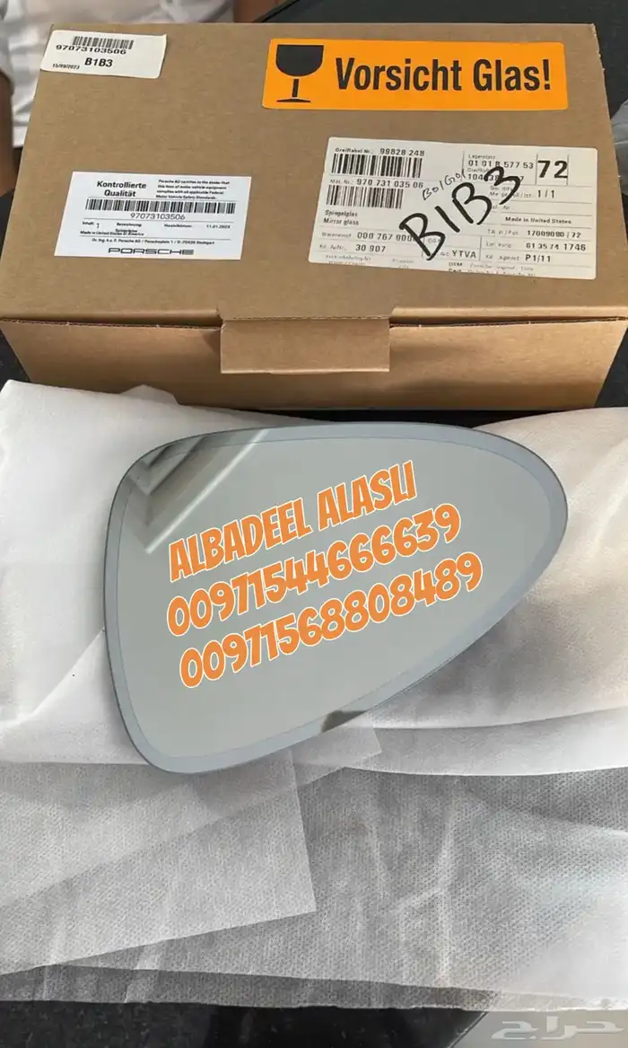 قطع غيار بنتلي اودي بورش فولكس فاكين مازيراتي بالشارقه 0