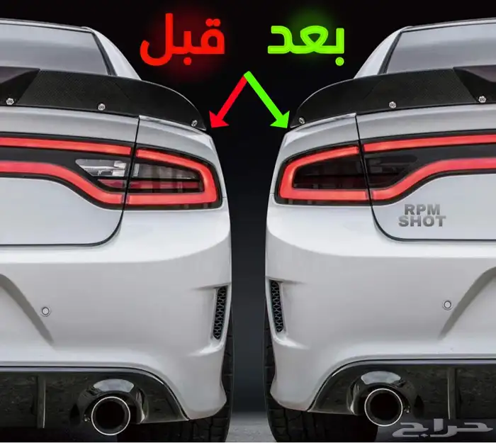 تكحيلة اسطبات دودج تشارجر 1