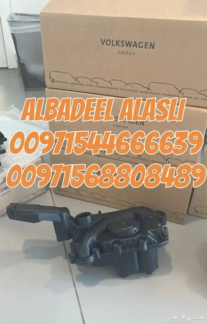 قطع غيار بنتلي اودي بورش فولكس فاكين مازيراتي بالشارقه 2