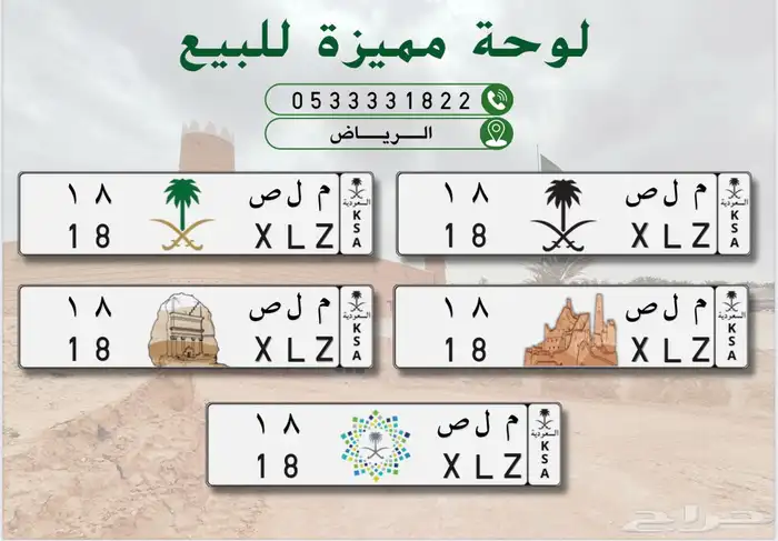 لوحه مميزه 18 0