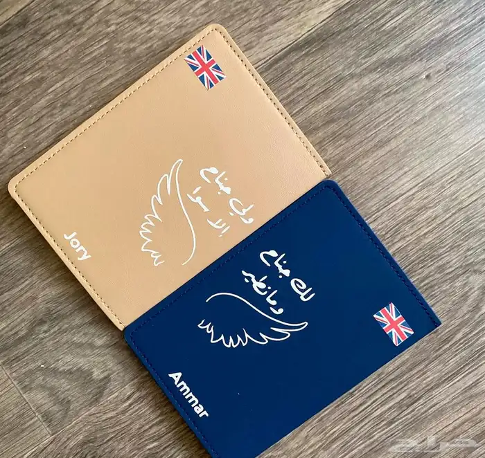 كفرات جواز السفر 18