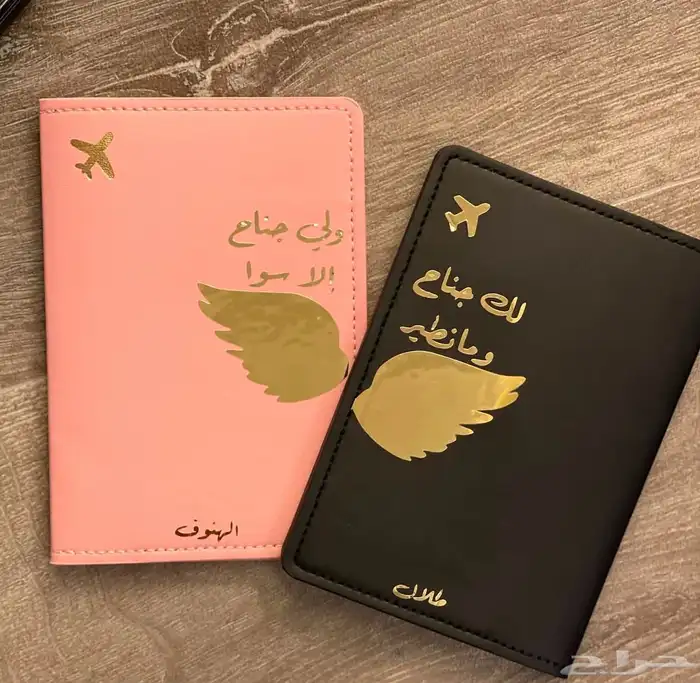 كفرات جواز السفر 12