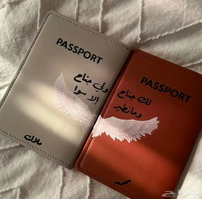 كفرات جواز السفر 5