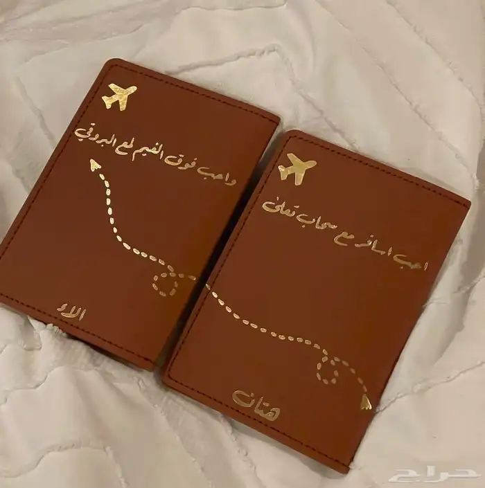 كفرات جواز السفر 19