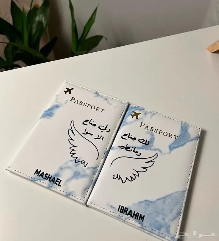 كفرات جواز السفر 10