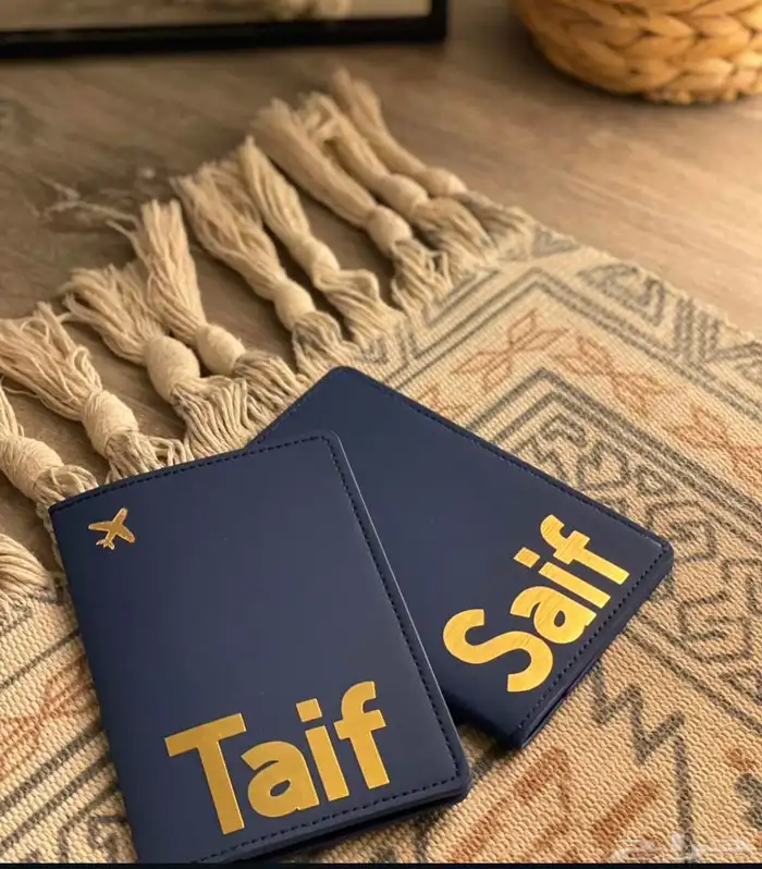 كفرات جواز السفر 22