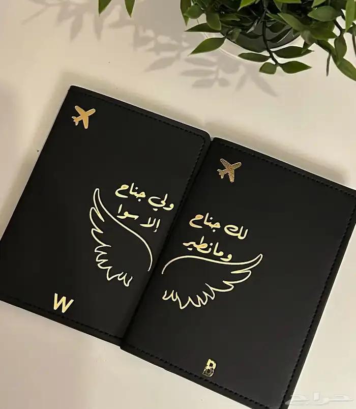 كفرات جواز السفر 6