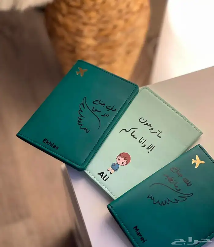 كفرات جواز السفر 20