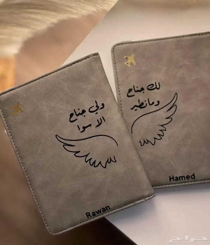 كفرات جواز السفر 13