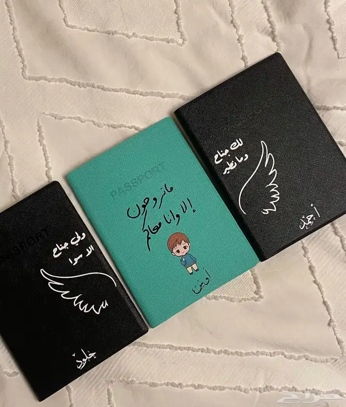 كفرات جواز السفر 23