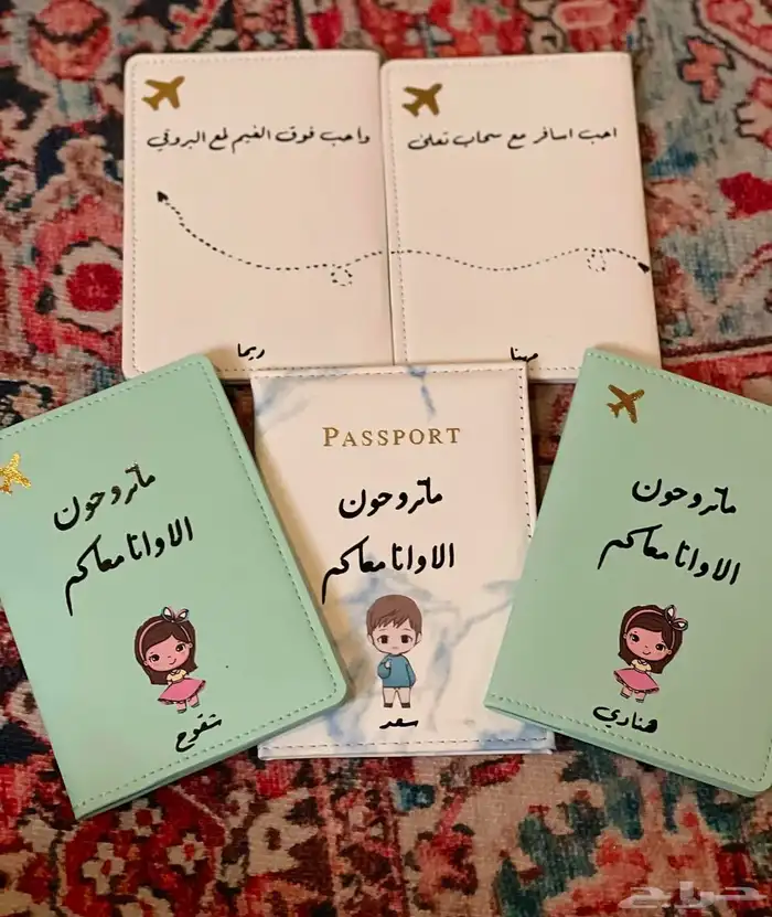 كفرات جواز السفر 16