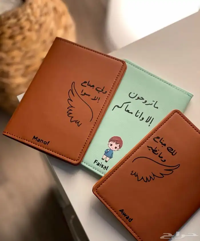 كفرات جواز السفر 21