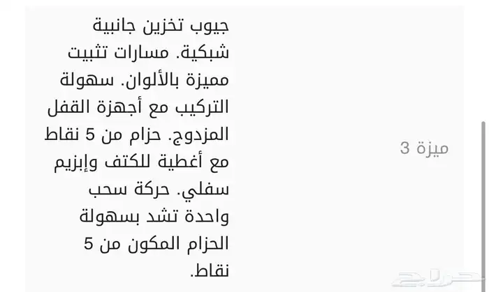 مقعد اطفال اخو الجديد 6