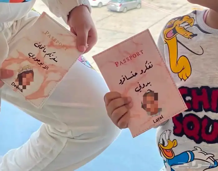 كفرات جواز السفر 11