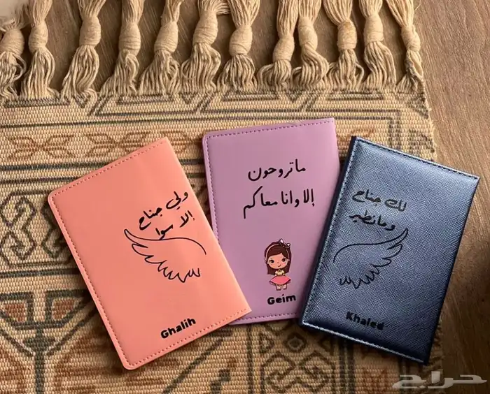 كفرات جواز السفر 25