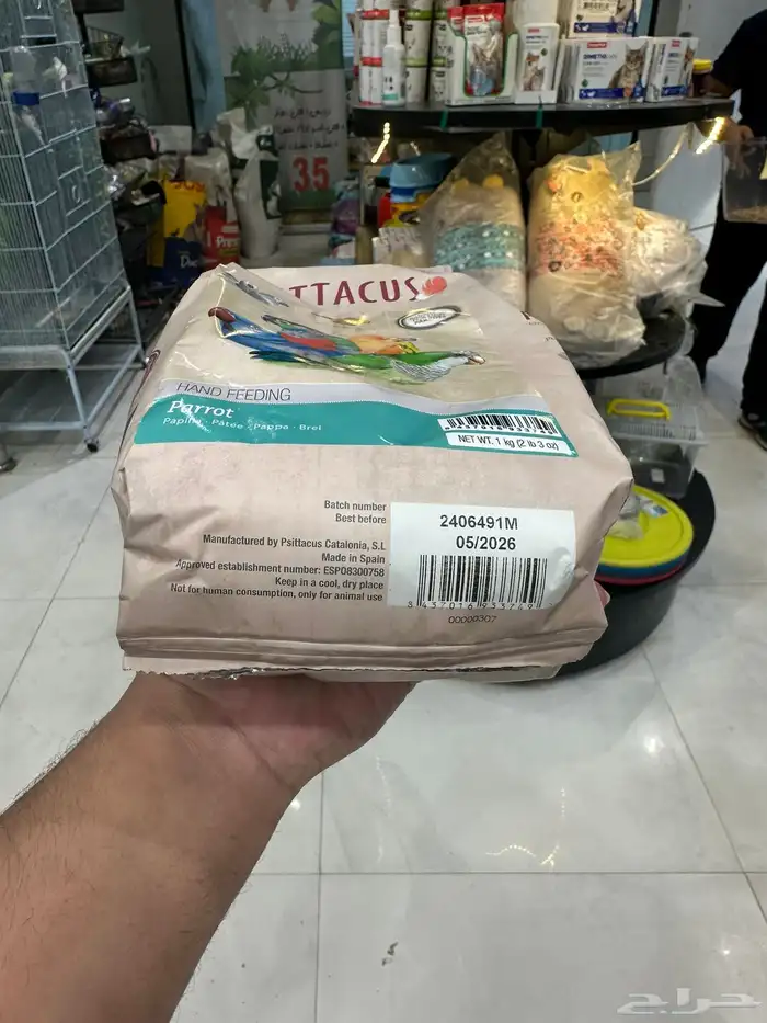سيرلاك للببغاوات من شركة سيتاكوس 1