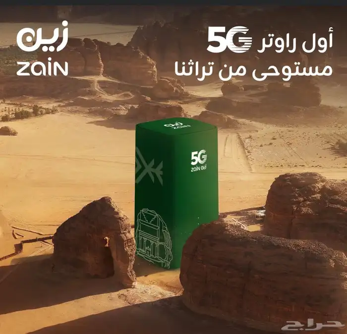 مندوب مبيعات لدي شركه زين 5g السعودية 1