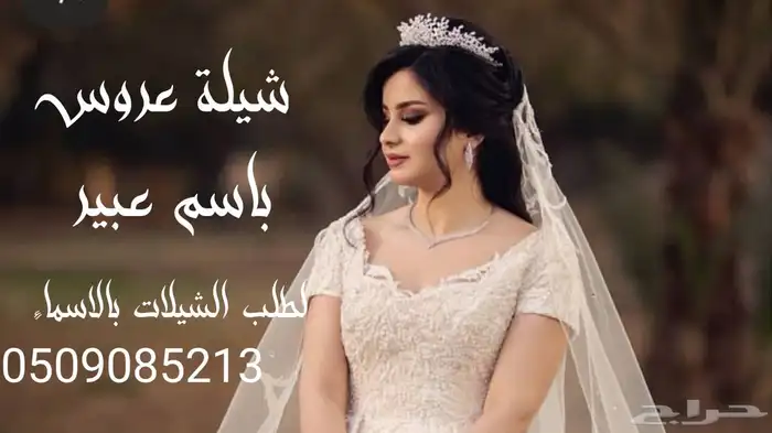 لطلب الزفات والشيلات بالاسماء مرحبا  بك استديو مت 3