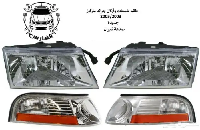 شمعات واسطبات فورد جراند ماركيز 2003 الى 2005 جديدة تايوان 0