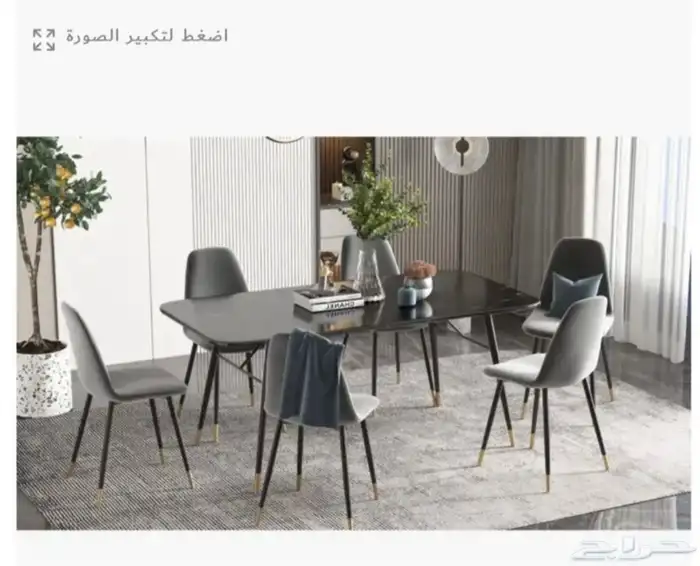 طاولة طعام من هوم بوكس 0