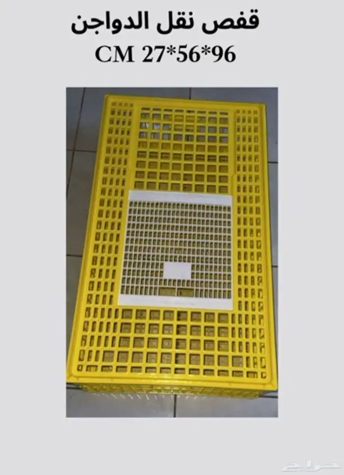 شبوك نقل دجاج بط وز أرانب حمام 3