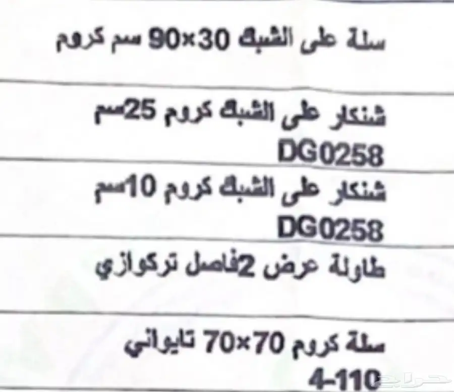 رفوف (محل  بقالة   مكتبة ) متكامل و طاولة كاشير 6