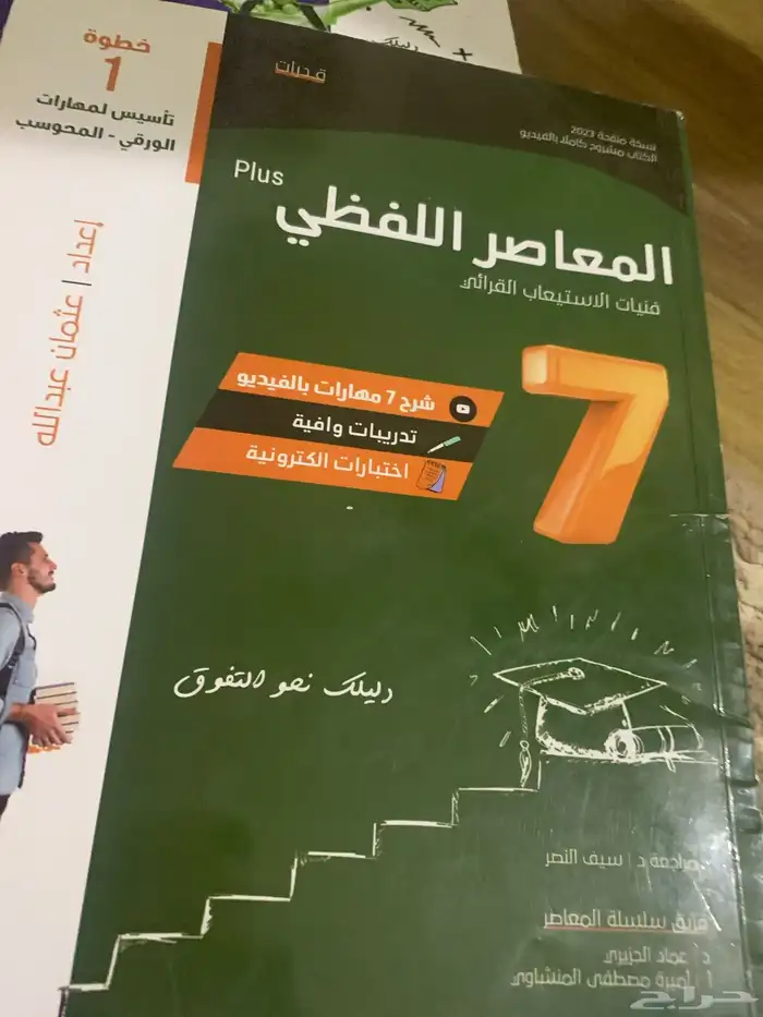 كتوب القدرة والتحصيلي 1
