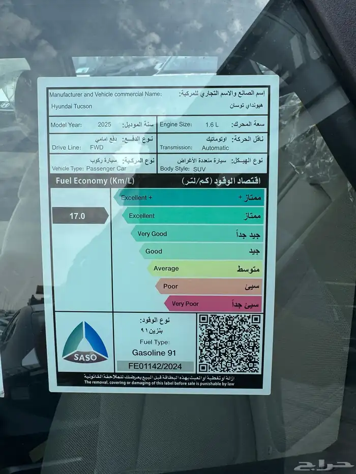 هونداي توسان كمفورت محرك 1.6 موديل 2025 4